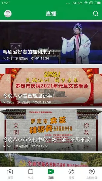 �޶��Ӵ�(�޶���Ѷ����)