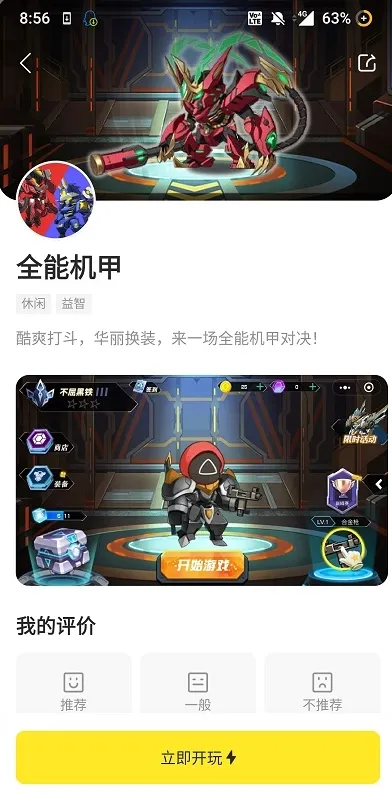 ���2025���°汾v2.2.4 ��׿��