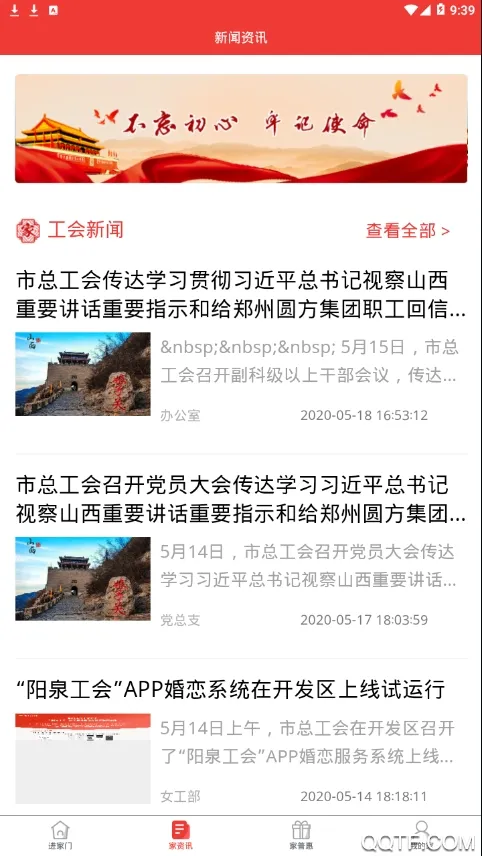 ��Ȫ����(��Ȫְ������)v3.0.6 �ֻ���