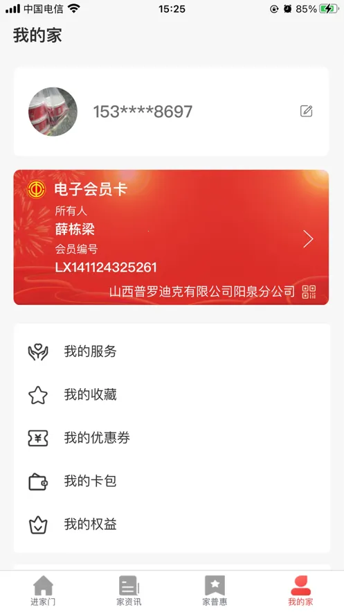 ��Ȫ����(��Ȫְ������)v3.0.6 �ֻ���