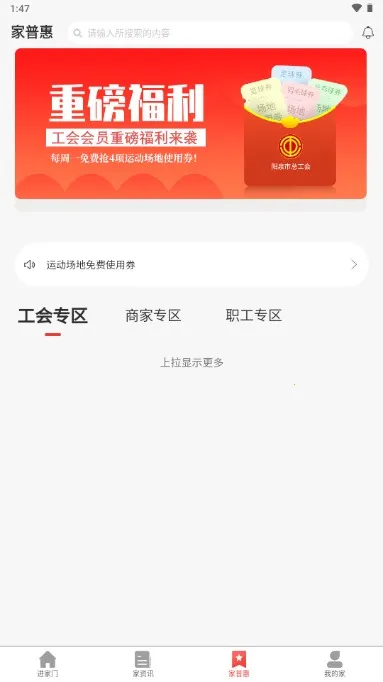 ��Ȫ����(��Ȫְ������)v3.0.6 �ֻ���