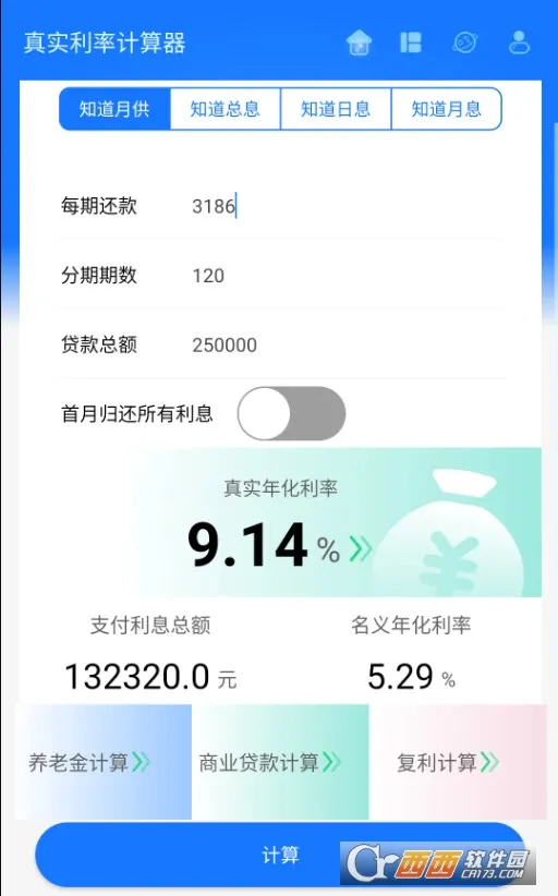 ��ʵ���ʼ�����2025���°汾v1.0 �ֻ���