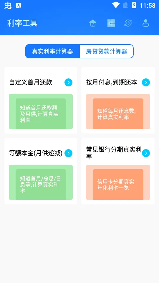 ��ʵ���ʼ�����2025���°汾v1.0 �ֻ���