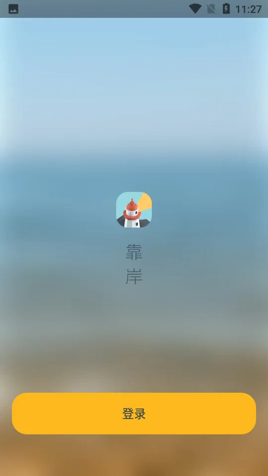 ����(���ʱ�������)v1.1.3 �ٷ���