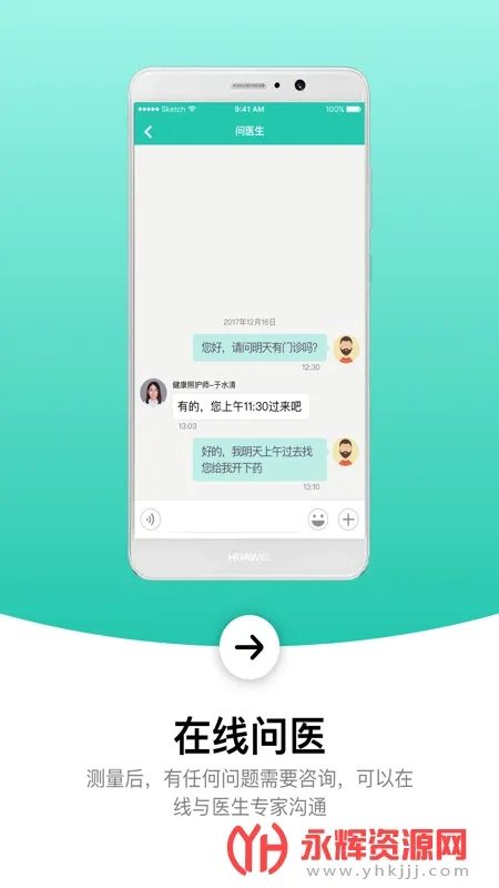 ��ͬ�ջ�2025����v2.3.8 �ֻ���