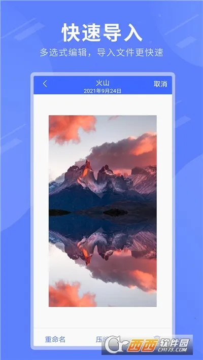 zipȫ�ܽ�ѹ��2025�ٷ�����v1.0 �ٷ���