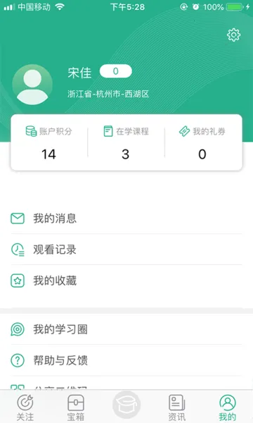������ѧ(����ѧϰƽ̨)v1.0.0 ��Ѱ�