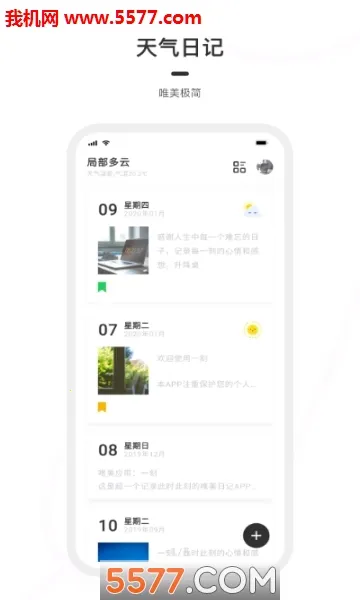 һ���ռ�2025���°汾v2.0.8 �ٷ���