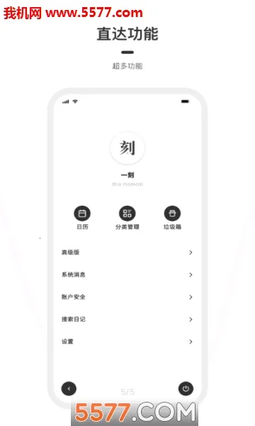 һ���ռ�2025���°汾v2.0.8 �ٷ���