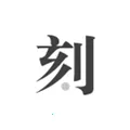 һ���ռ�2025���°汾v2.0.8 �ٷ���