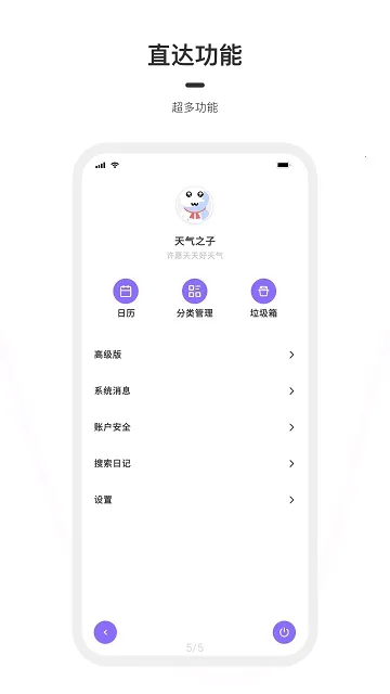 һ���ռ�2025���°汾v2.0.8 �ٷ���