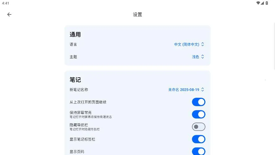Notewise2025�ٷ����°汾v3.0.12 �ֻ���