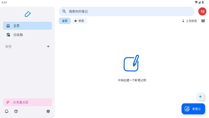 Notewise2025�ٷ����°汾v3.0.12 �ֻ���
