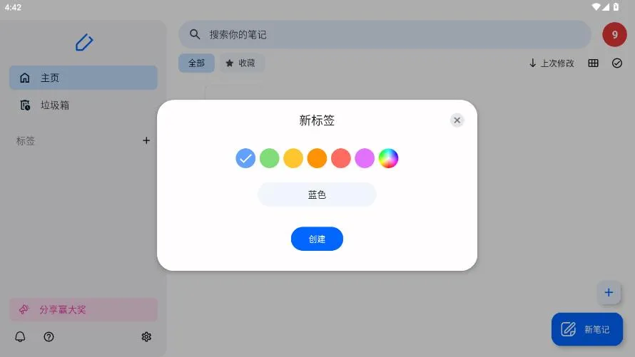 Notewise2025�ٷ����°汾v3.0.12 �ֻ���