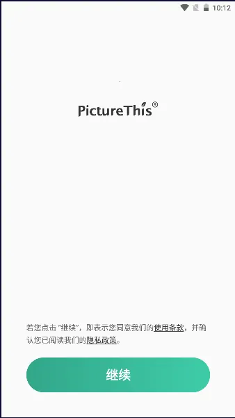 PictureThis��׿���ֻ���v2.4.21 ��Ѱ�