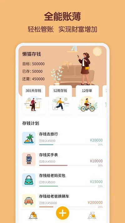 ��è��Ǯ2025���°汾v2.4 �ֻ���
