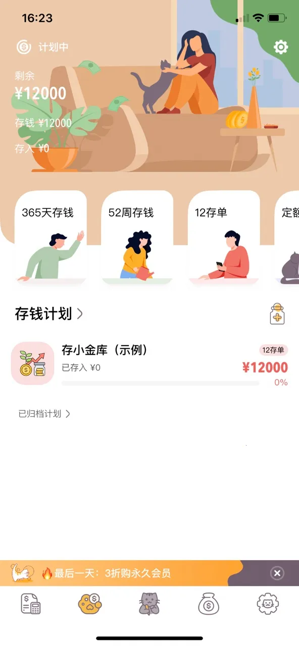 ��è��Ǯ2025���°汾v2.4 �ֻ���