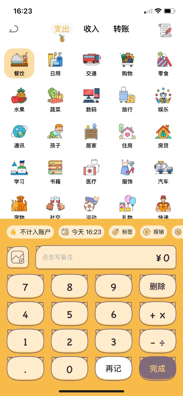 ��è��Ǯ2025���°汾v2.4 �ֻ���