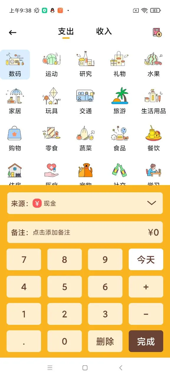 ��è��Ǯ2025���°汾v2.4 �ֻ���