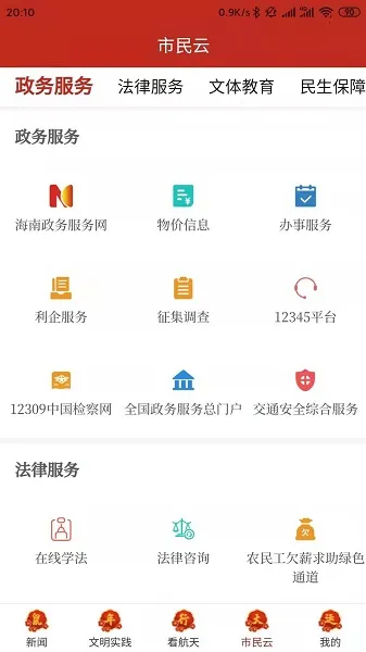 �����Ĳ�(�Ĳ���ý��)v2.5.2 �ֻ���