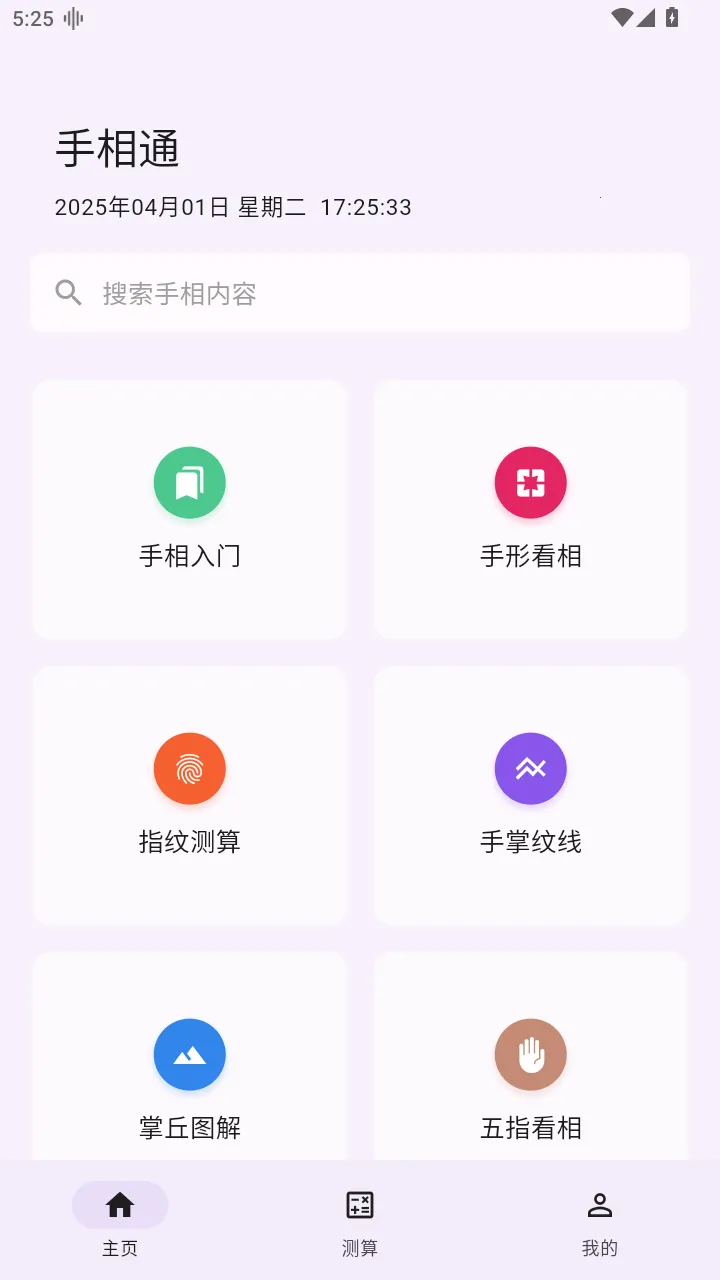 �����Ĳ�(�Ĳ���ý��)v2.5.2 �ֻ���