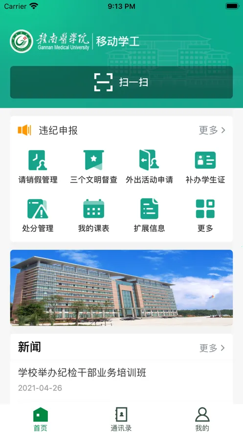 ��ҽ�ƶ�ѧ��2025���°汾