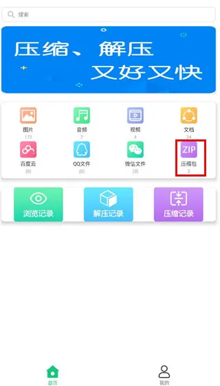 �ļ���ѹ��2025���°汾