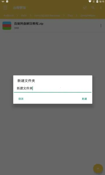 �ļ���ѹ��2025���°汾v4.1.3.0 �ٷ���