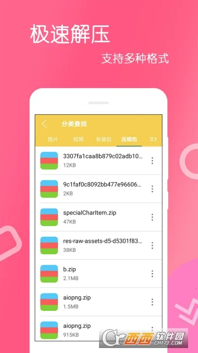 �ļ���ѹ��2025���°汾v4.1.3.0 �ٷ���