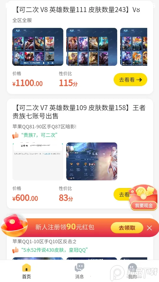 ����è(��Ϸ�˺Ž���)v22.9.50 ��׿��