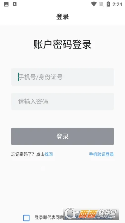 ɽ��eѧ2025���ذ�װv1.0.8 �ֻ���