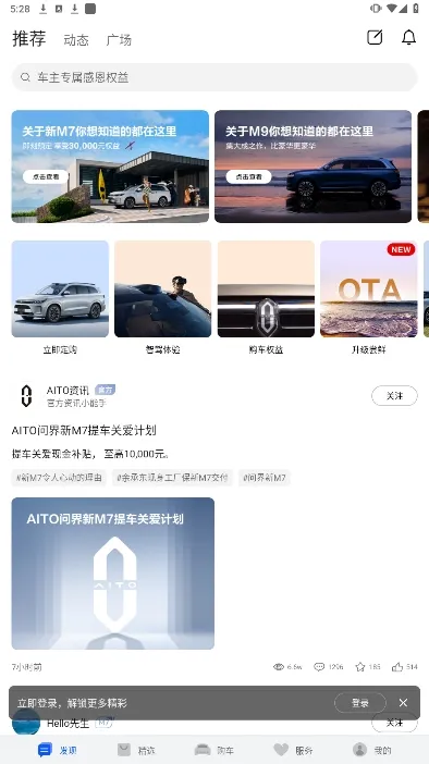 AITO2025�ٷ����°汾v2.0.9.300 ��׿��