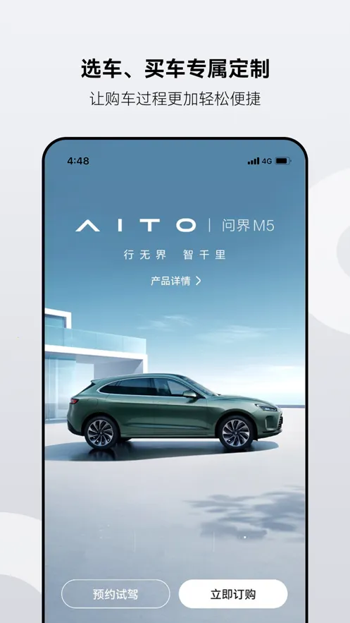 AITO2025�ٷ����°汾v2.0.9.300 ��׿��