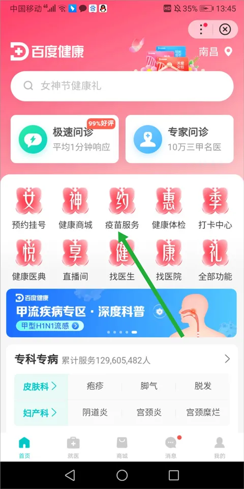 �ٶȽ�������̨(ҽ����������)