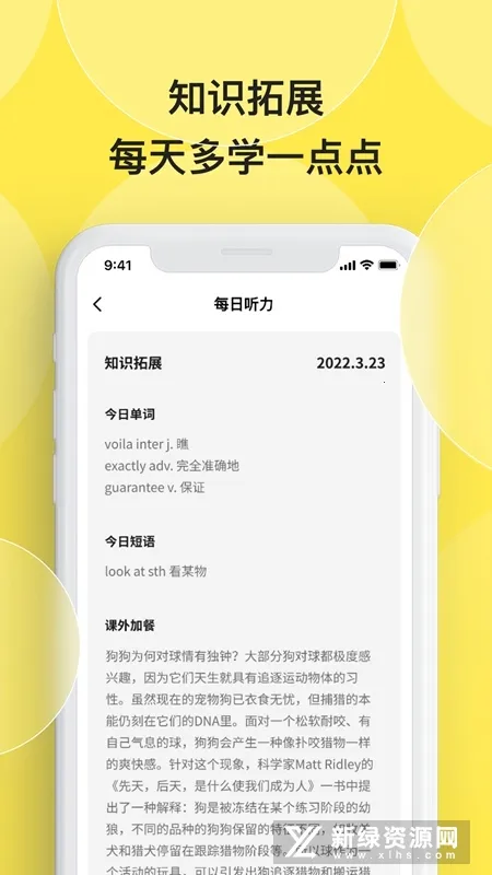����ÿ������(Ӣ��ѧϰ)v1.1.7 �ֻ���