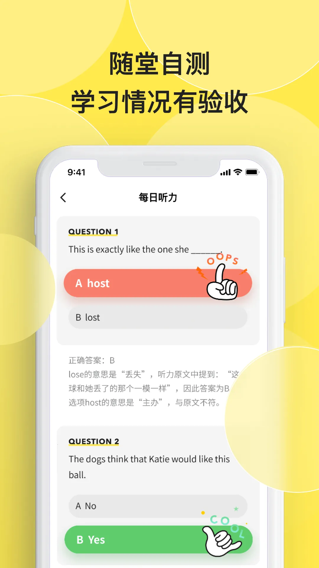 ����ÿ������(Ӣ��ѧϰ)v1.1.7 �ֻ���