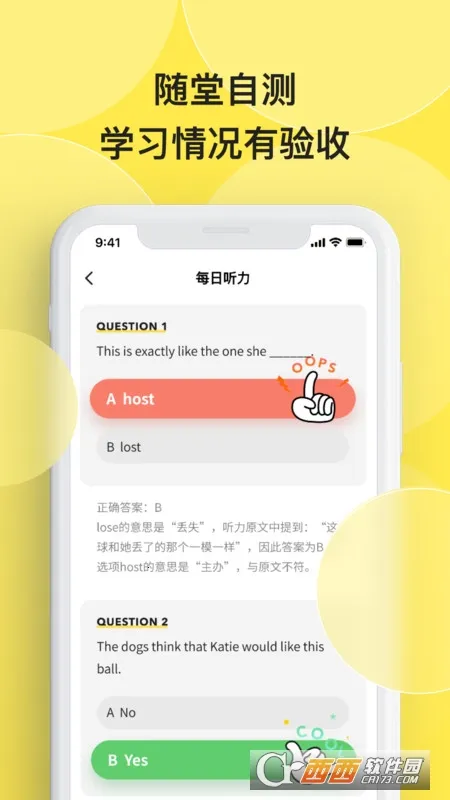 ����ÿ������(Ӣ��ѧϰ)v1.1.7 �ֻ���