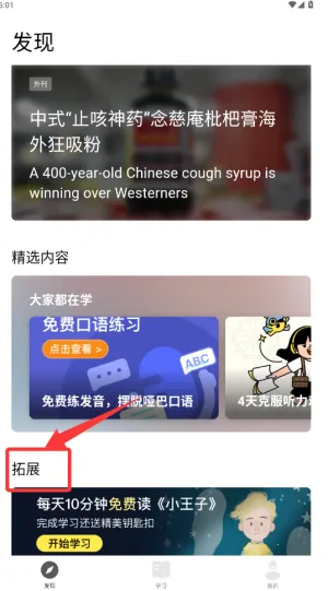 ����ÿ������(Ӣ��ѧϰ)