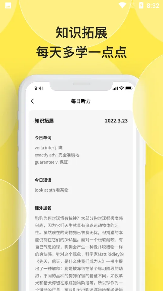 ����ÿ������(Ӣ��ѧϰ)v1.1.7 �ֻ���