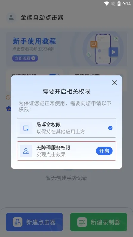ȫ���Զ������(�Զ��������)v1.0 ��Ѱ�