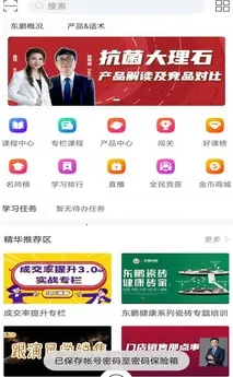 东鹏学堂2025最新版本 东鹏学堂2025最新版本
