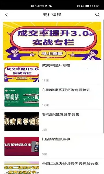 东鹏学堂2025最新版本 东鹏学堂2025最新版本