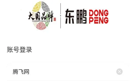 东鹏学堂2025最新版本 东鹏学堂2025最新版本