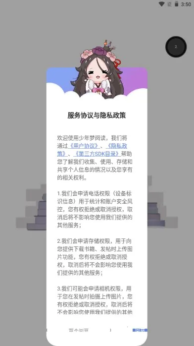 �������Ķ�(����Ԫ�Ķ�)v1.5.2 �ֻ���