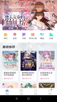 �������Ķ�(����Ԫ�Ķ�)v1.5.2 �ֻ���