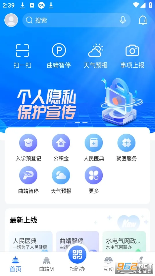 ����ͨ�����ֻ���v1.9.2 �ٷ���