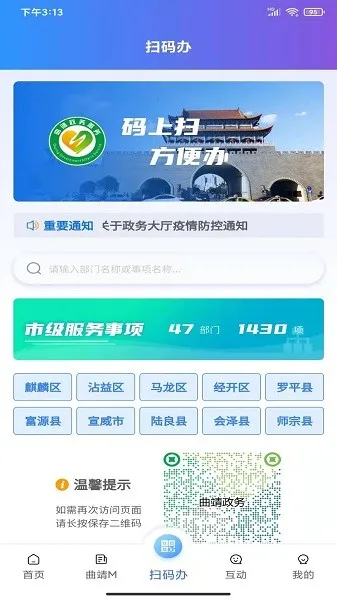 ����ͨ�����ֻ���v1.9.2 �ٷ���