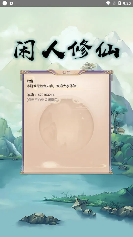 ��������(����������Ϸ)v00.00.13 �ٷ���