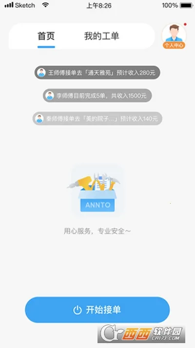 С������(�����ӵ�ƽ̨)v3.0.77 ��Ѱ�