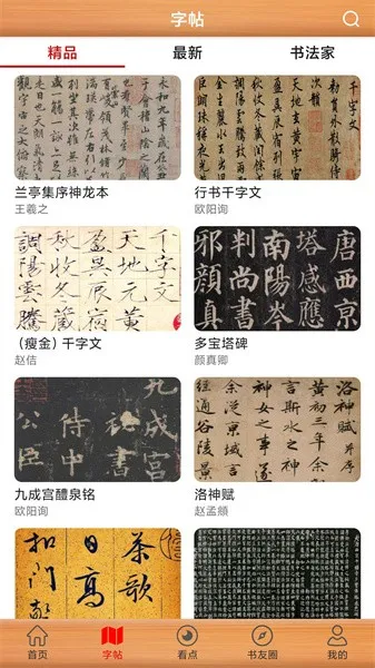 �鷨����(����ѧ��)v1.1.1 ��׿��